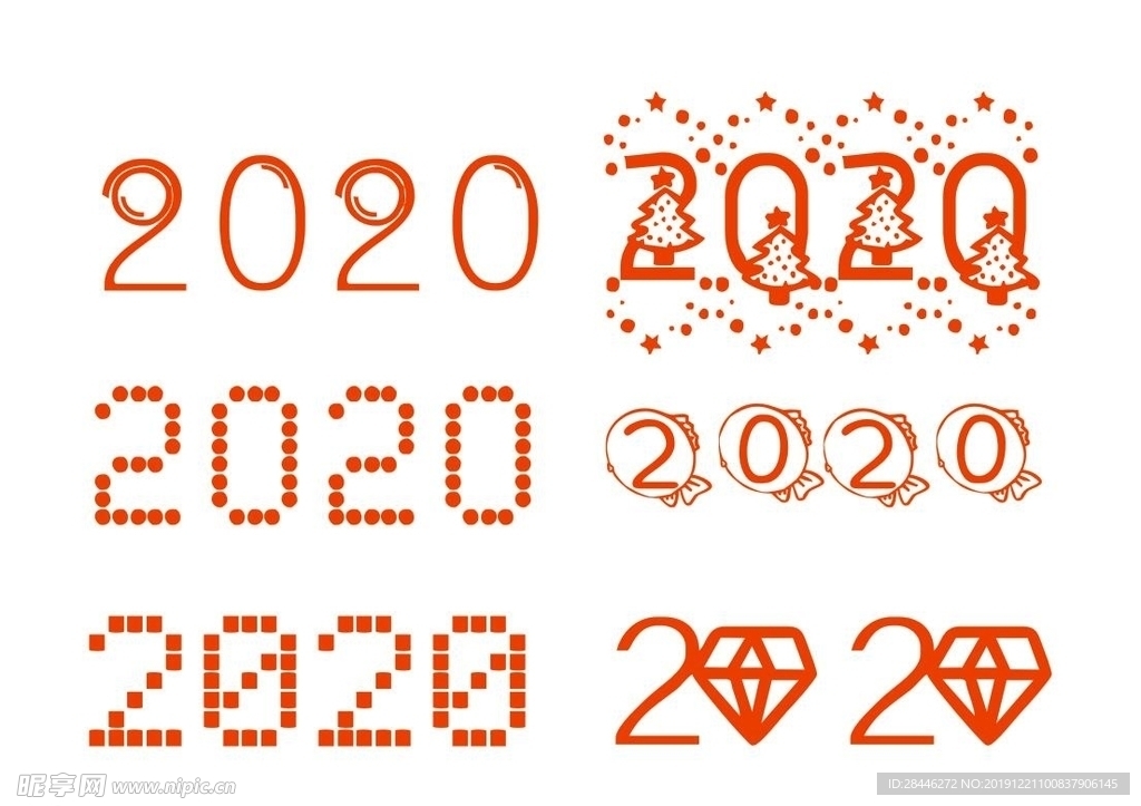2020年