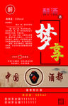 酒瓶贴  酒标识  酒广告