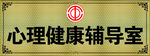 门牌 挂牌 铜牌 金丝牌
