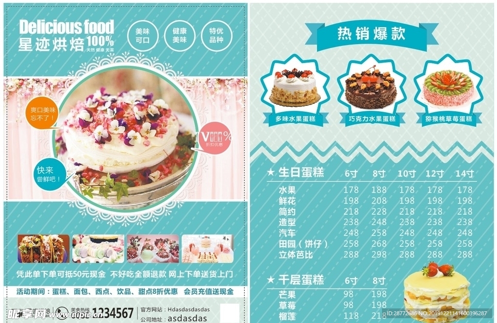蛋糕