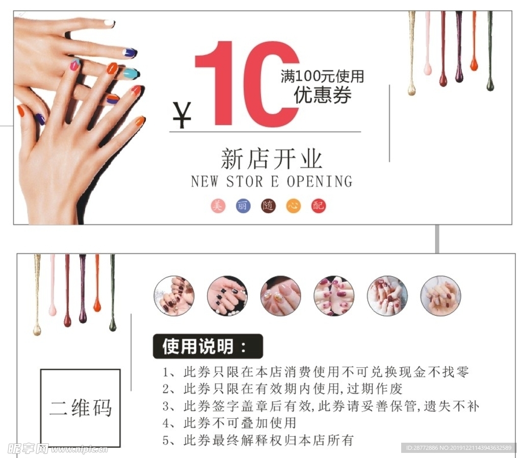 美甲