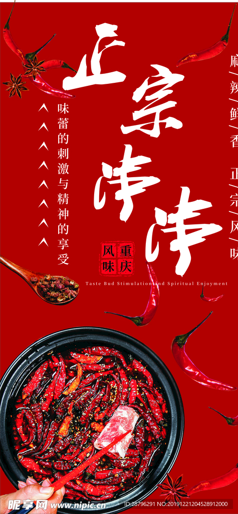 串串