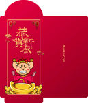 鼠年红包图片