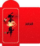 鼠年红包图片