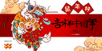 鼠年展板