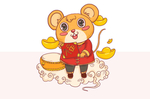 老鼠送福