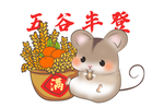 五谷丰登