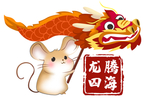 龙腾四海