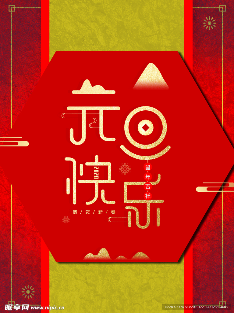 元旦