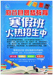 培训班海报