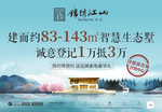 新中式地产生态山水湖泊销售中心