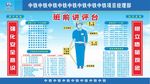 班前评讲台