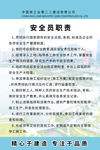 岗位职责