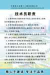 岗位职责