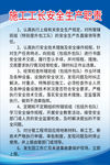 岗位职责