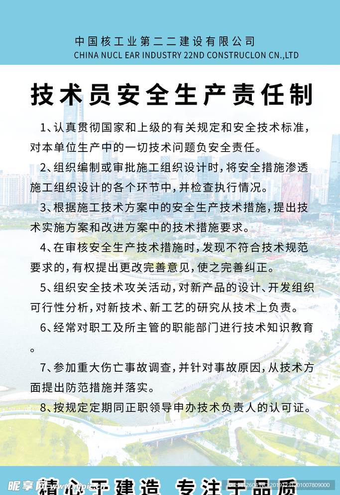 岗位职责