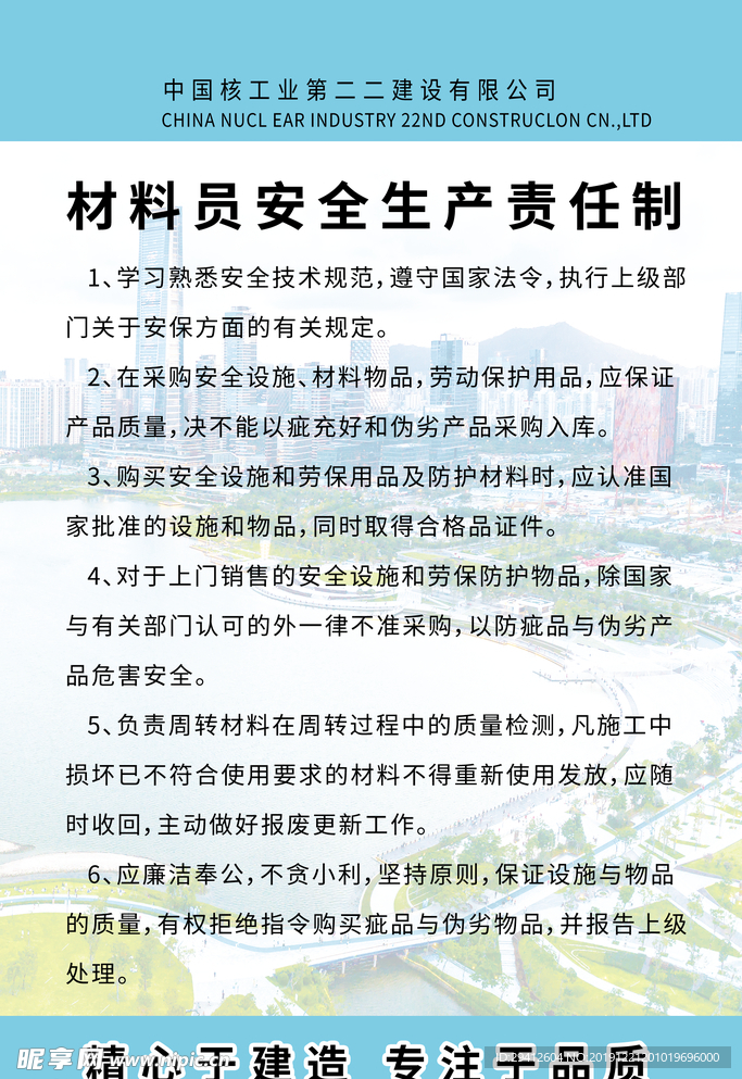 岗位职责