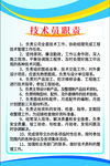 岗位职责