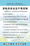 岗位职责