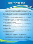 岗位职责