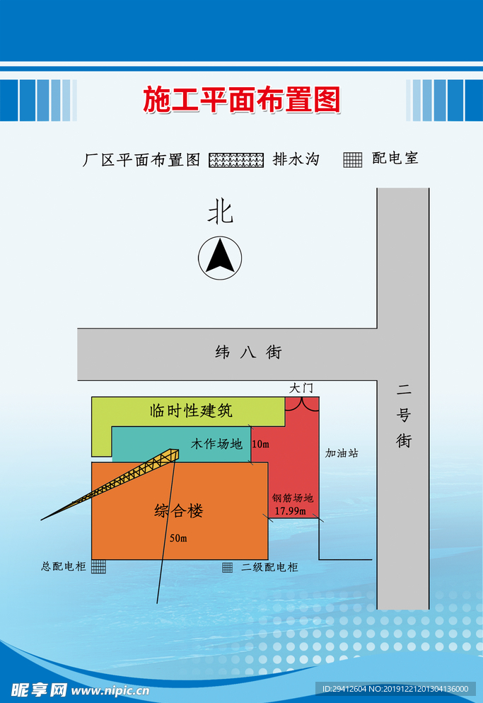 施工布置图