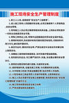 管理制度