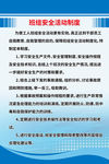 安全活动制度