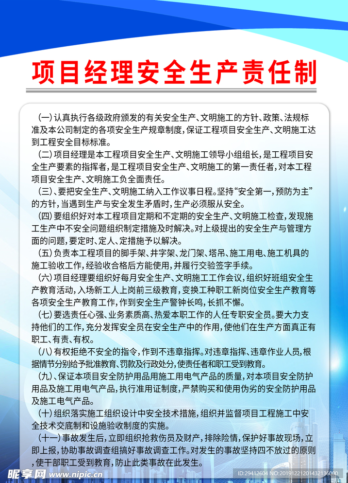 岗位职责