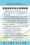 管理制度
