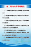 档案管理制度