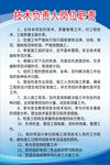 岗位职责