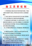 工地制度