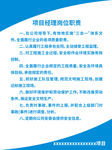 岗位职责