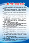 管理制度