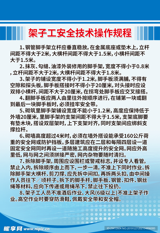 技术操作规程