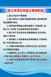 施工管理制度