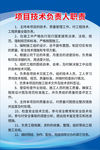 负责人职责