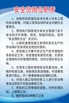 安全考核制度