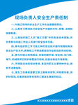 安全制度