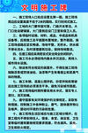 工地安全制度