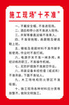 安全制度