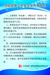 工地安全制度