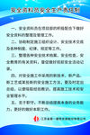 工地安全制度