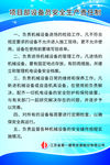 工地安全制度