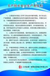 工地安全制度