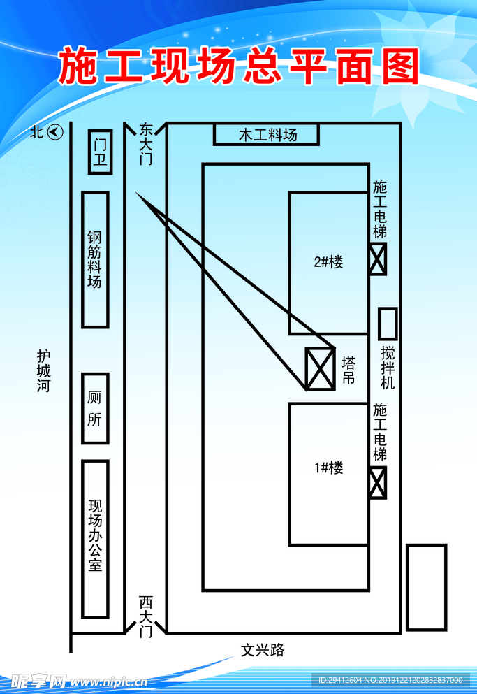 建筑项目图