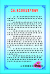 工地安全制度