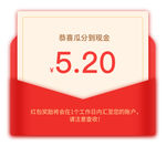 红包