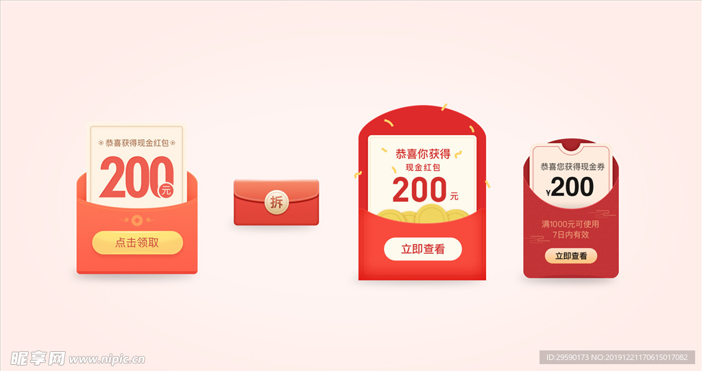 新年红包