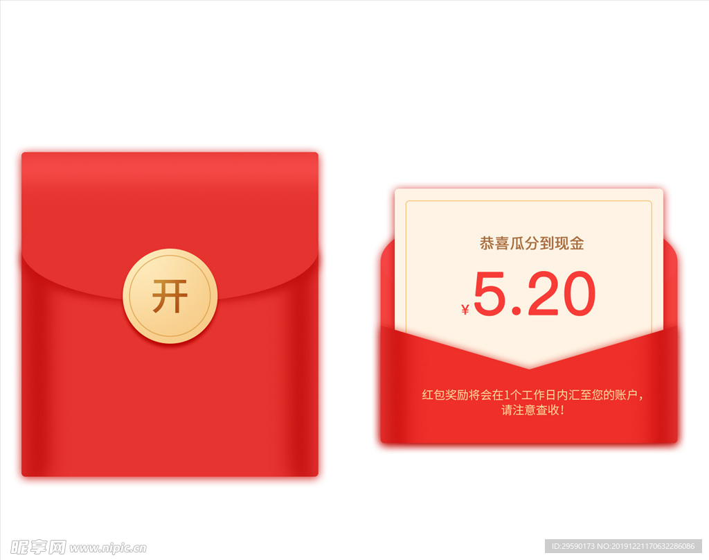 红包